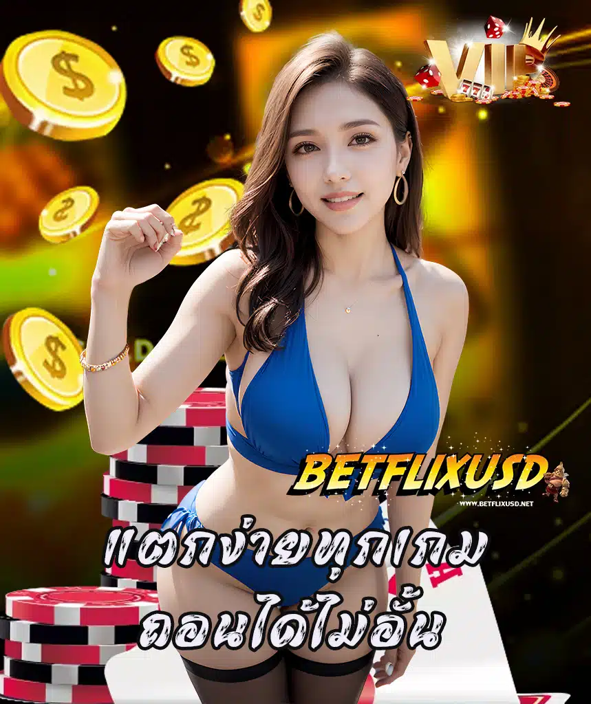 betflixusd auto